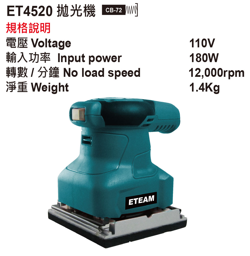 ET-4520 Finishing Sander - Click Image to Close