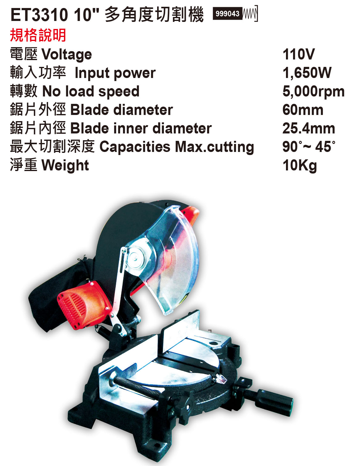 ET3310 10” MITRE SAW - Click Image to Close