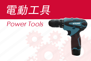 Power Tools